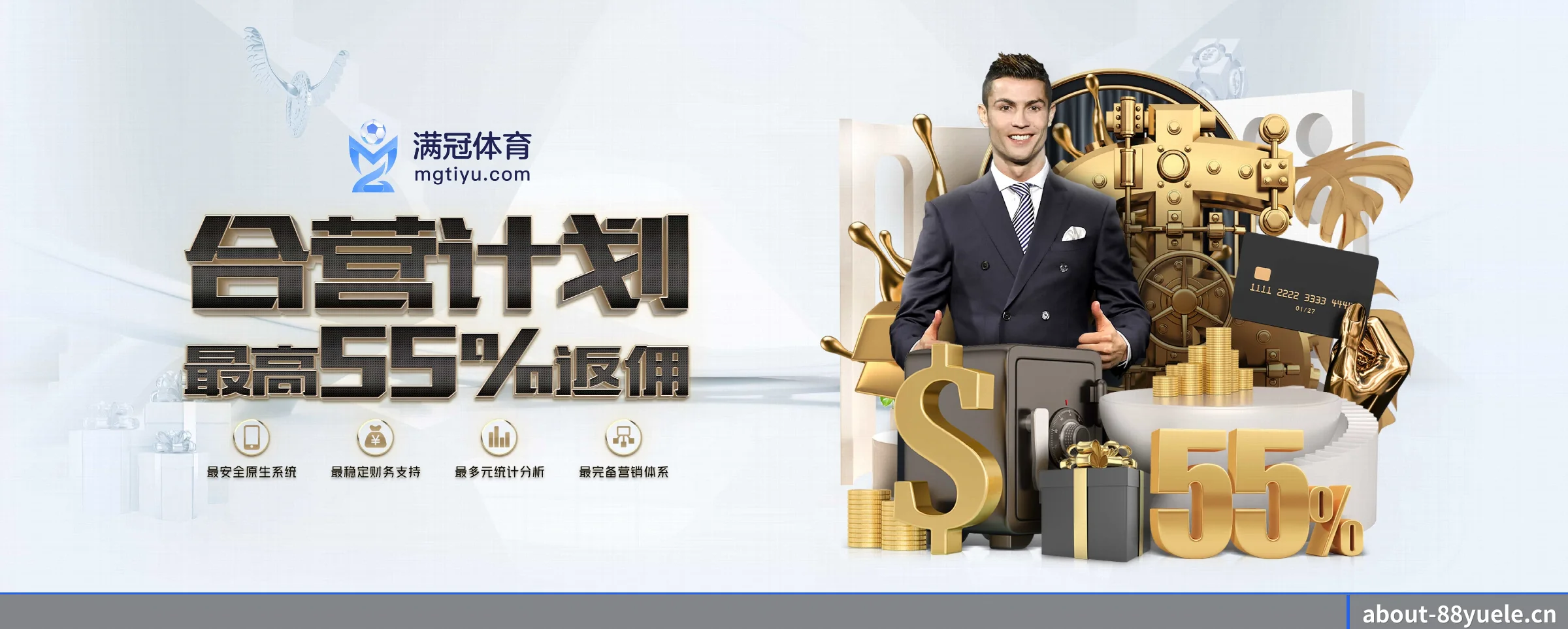 88娱乐城 APP(yuele)
