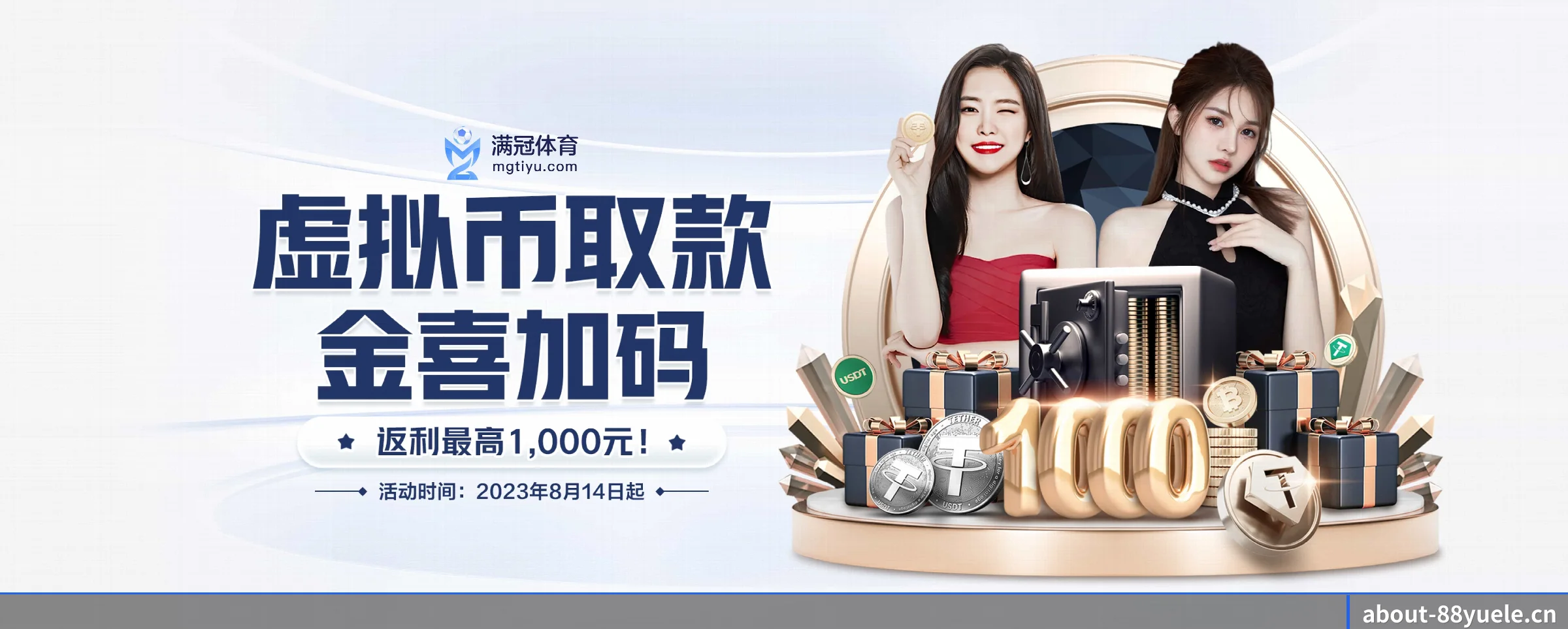 88娱乐城 APP 界面(88yuele)